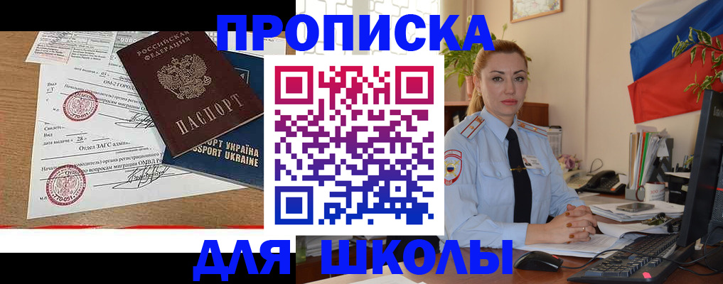 прописка регистрация в Кирово-Чепецке